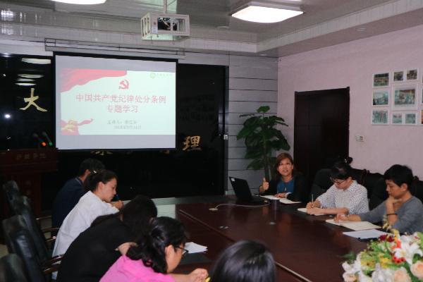 党总支书记景红军作《新党纪条例》专题辅导 党总支书记景红军作《新党纪条例》专题辅导